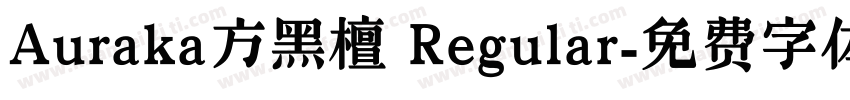 Auraka方黑檀 Regular字体转换